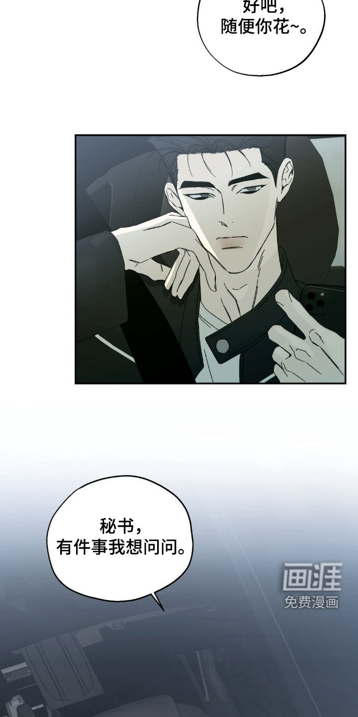 情债难逃漫画-图8