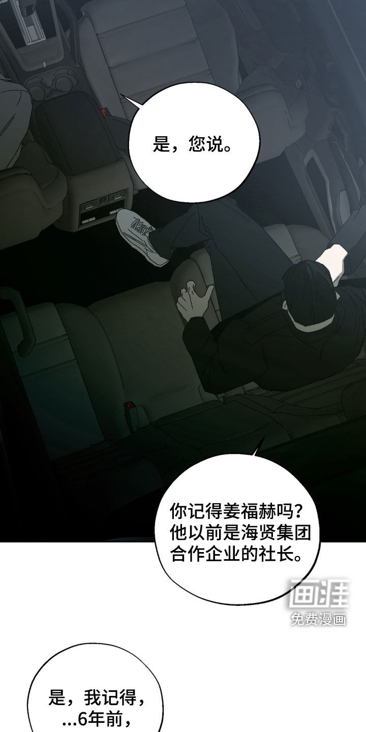 情债难逃漫画-图9