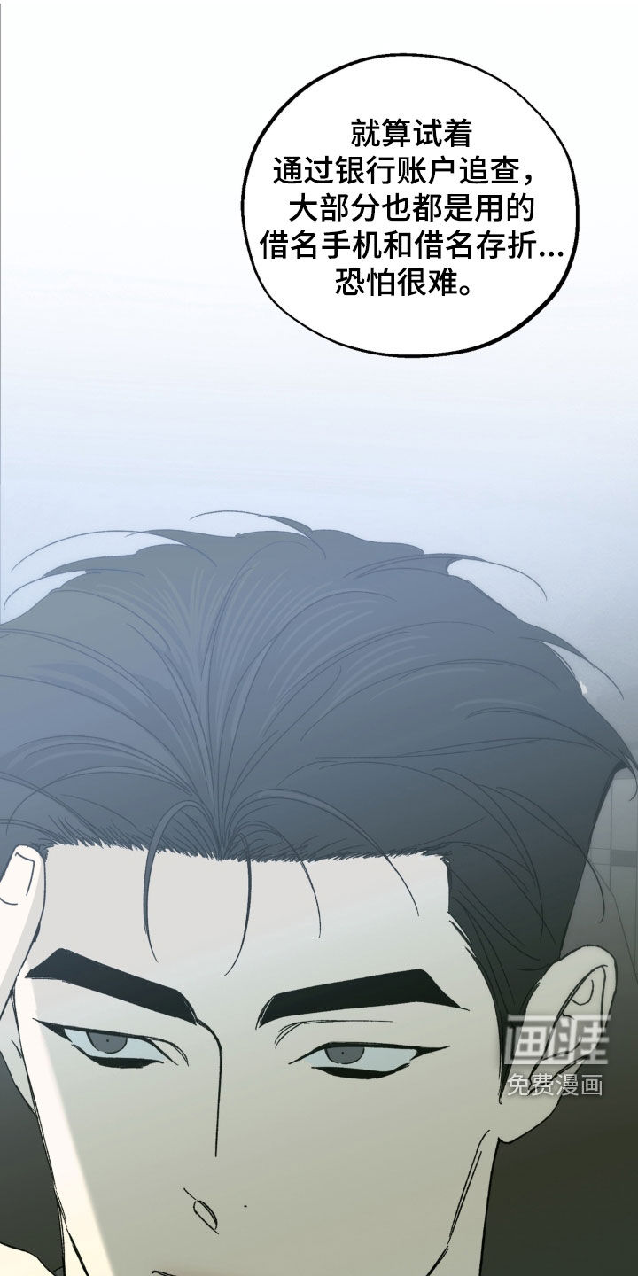 情债难逃漫画-图12