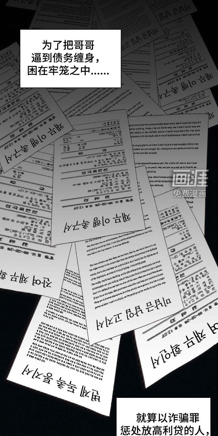 情债难逃漫画-图16