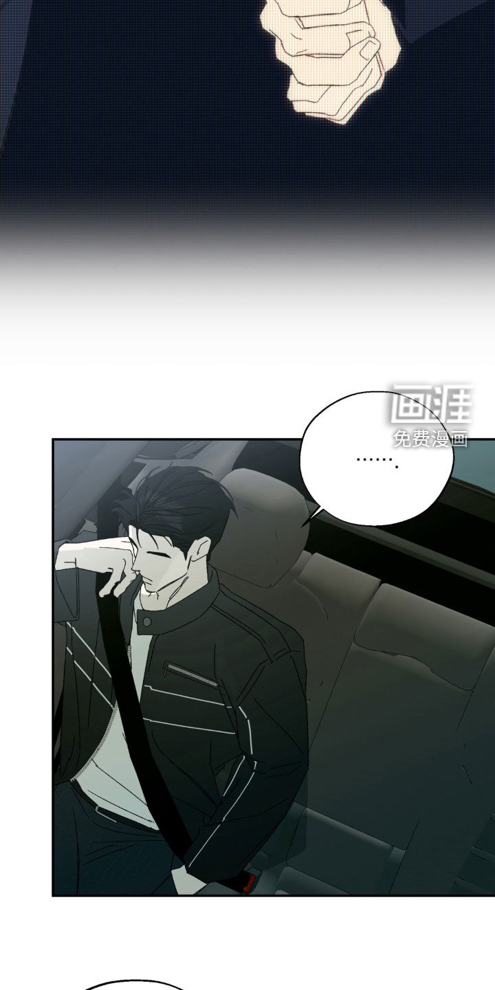 情债难逃漫画-图19