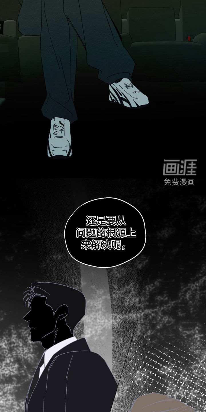 情债难逃漫画-图24