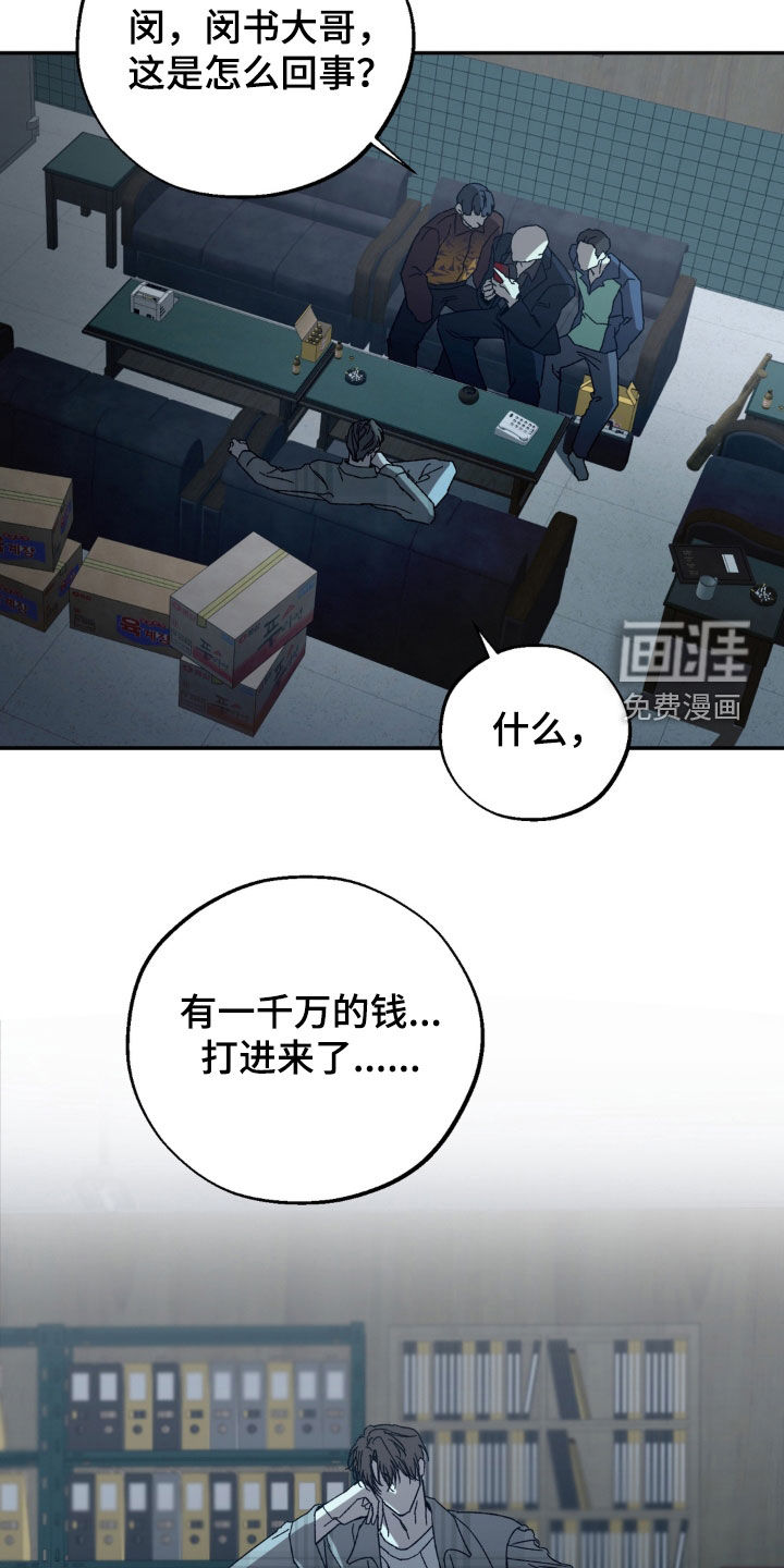 情债难逃漫画-图27