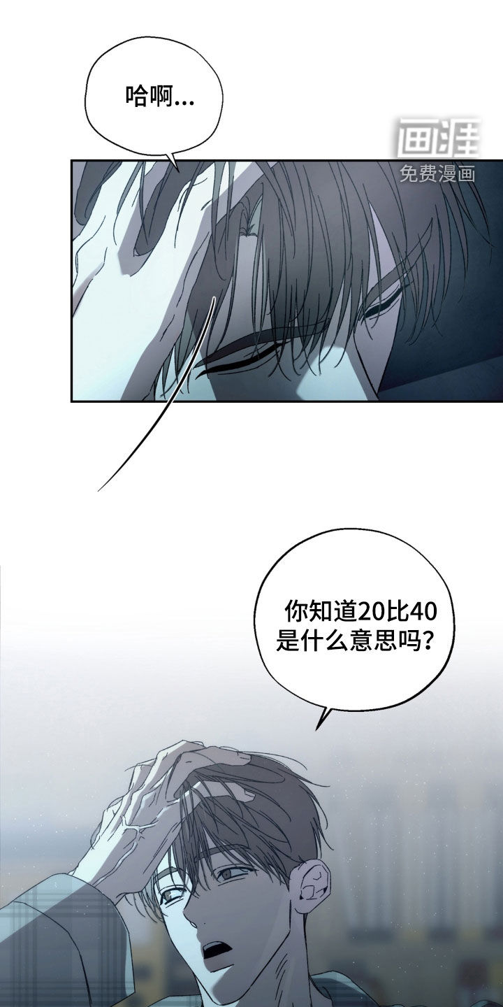 情债难逃第19话第1页