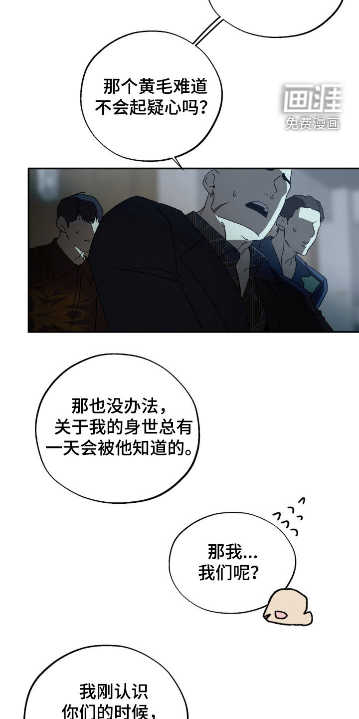 情债难逃漫画-图3