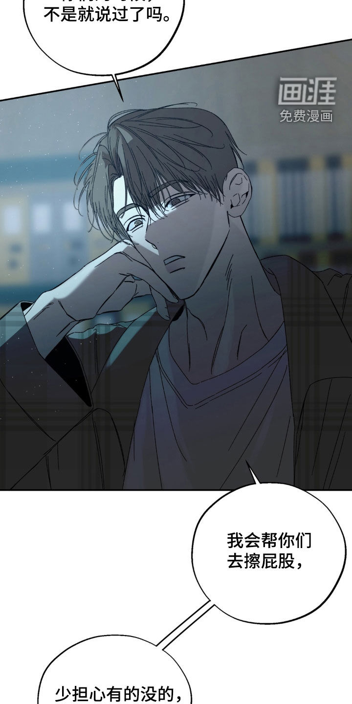 情债难逃漫画-图4