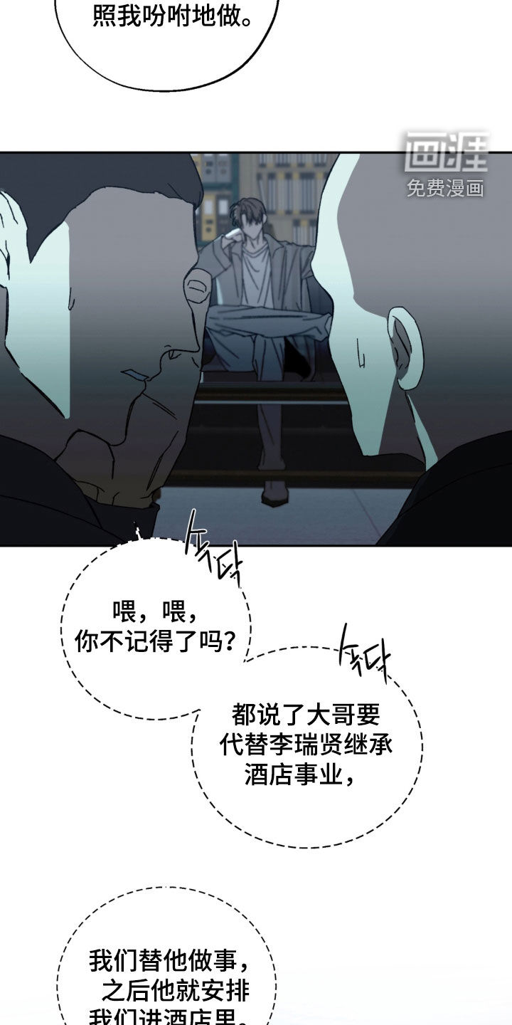 情债难逃漫画-图5