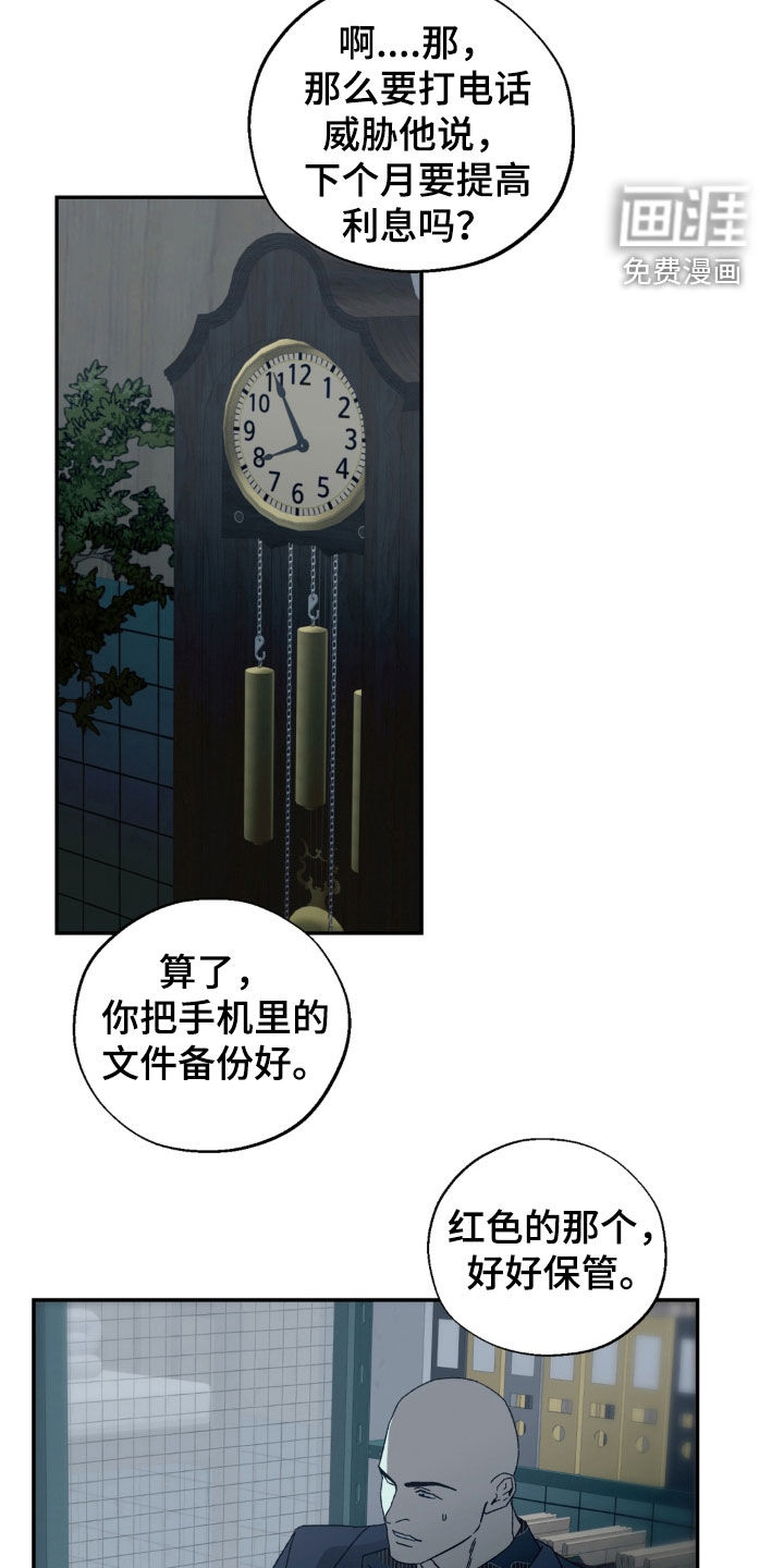情债难逃漫画-图7