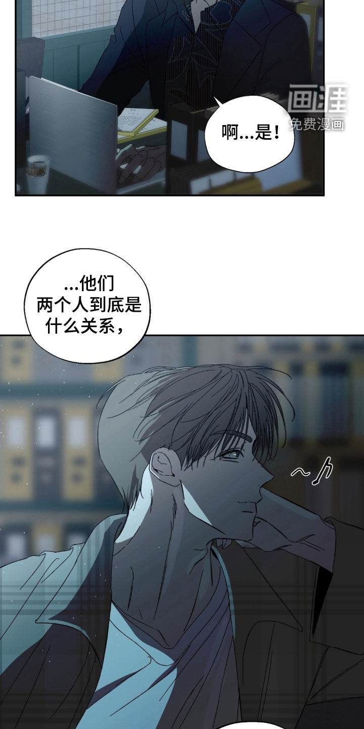 情债难逃漫画-图8