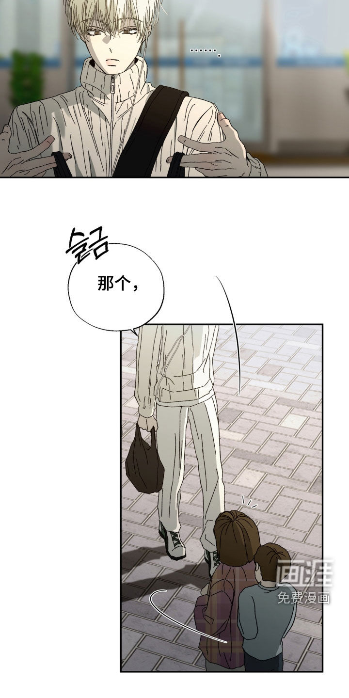 情债难逃漫画-图14