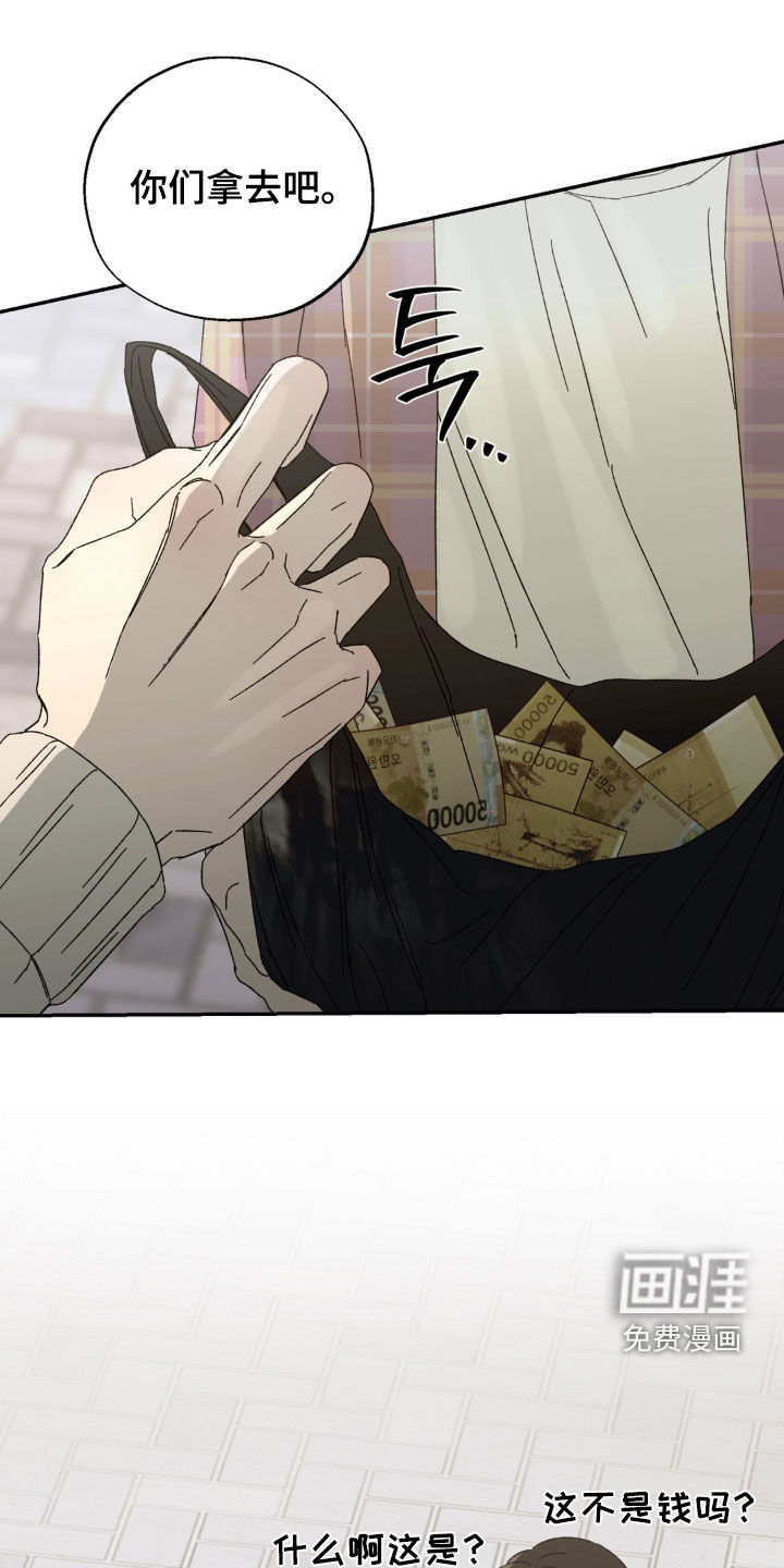 情债难逃漫画-图15
