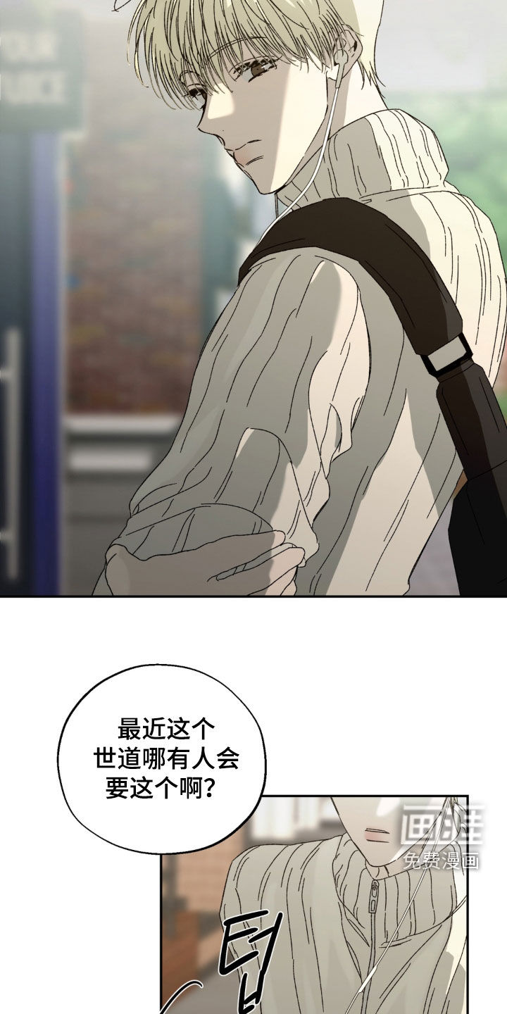 情债难逃漫画-图18