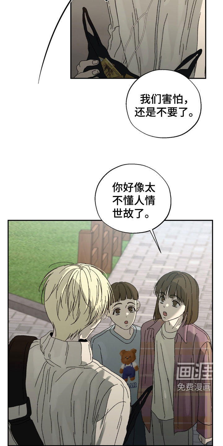 情债难逃漫画-图19