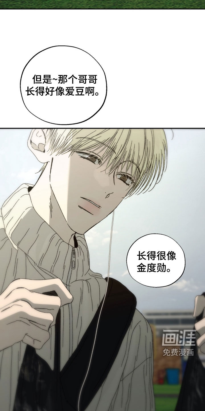 情债难逃漫画-图21