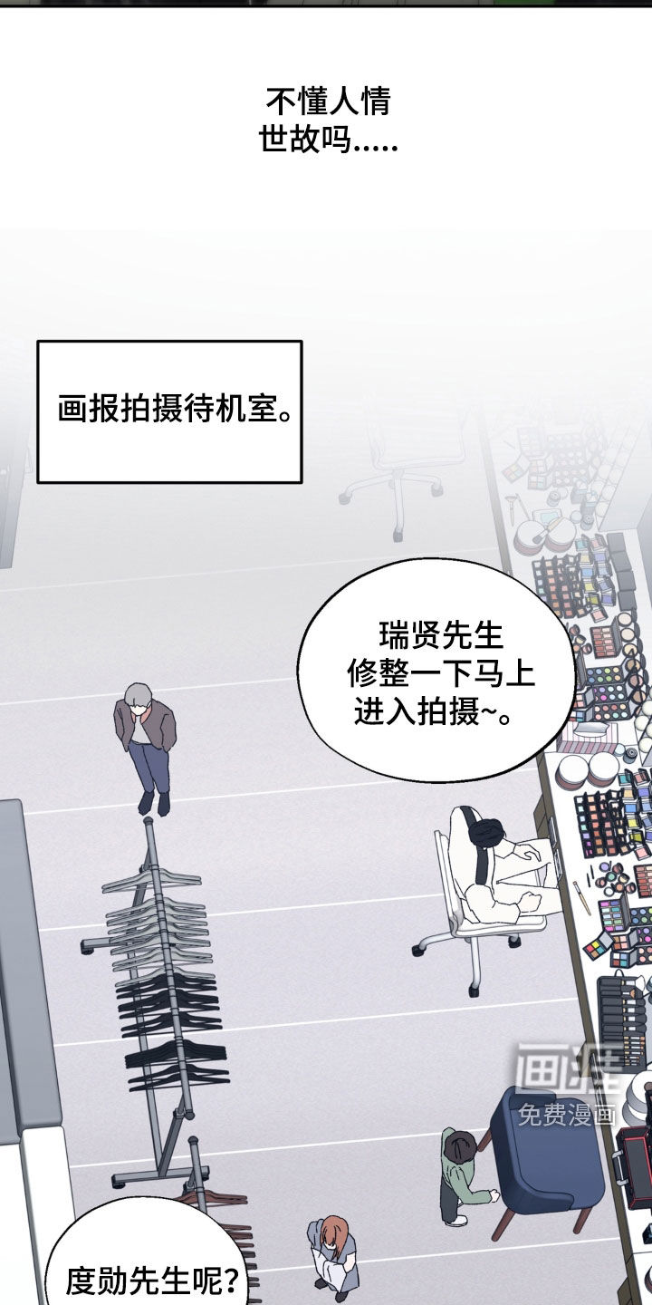 情债难逃漫画-图22