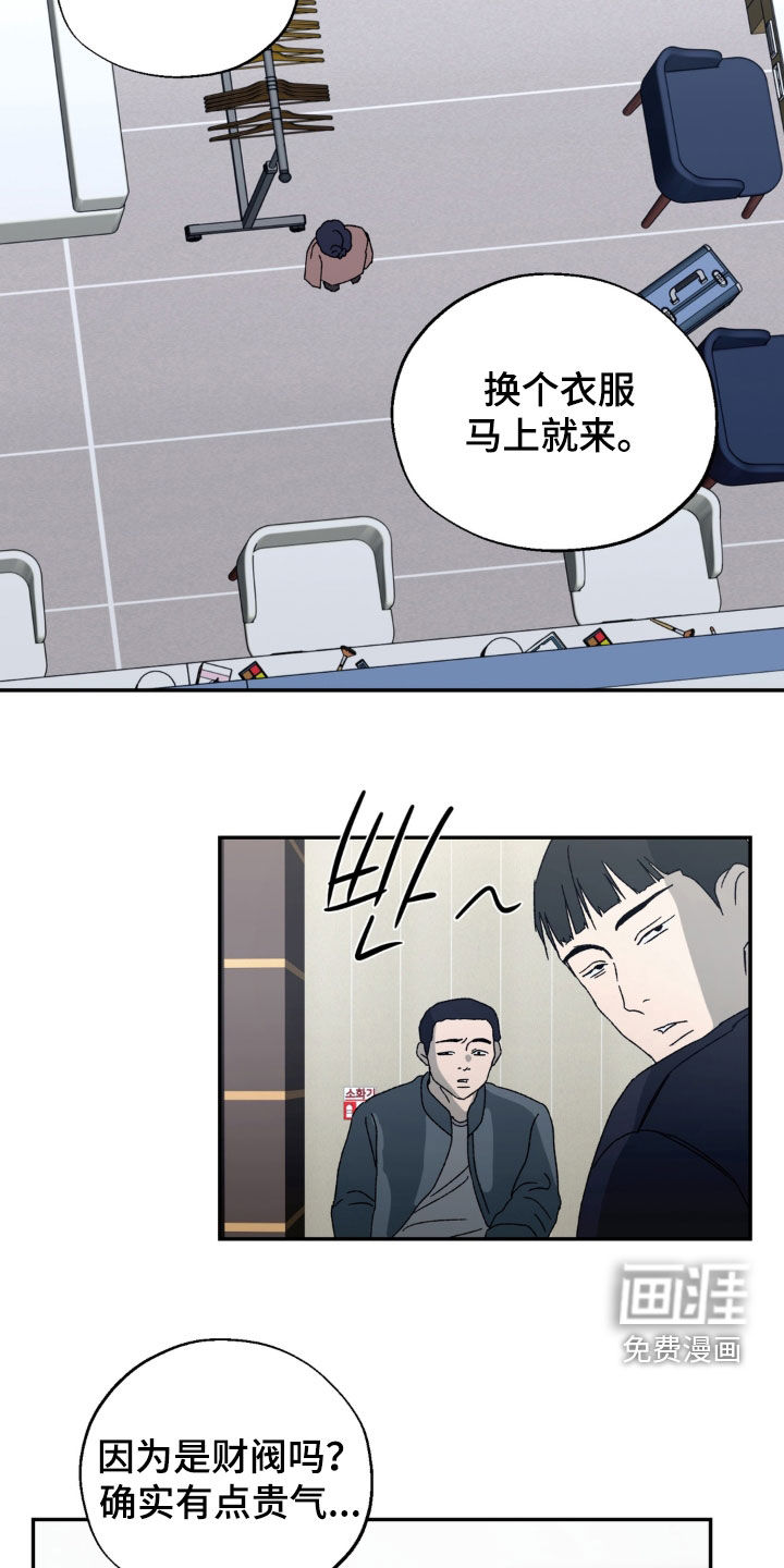 情债难逃漫画-图23