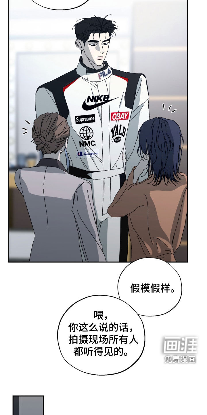 情债难逃漫画-图24