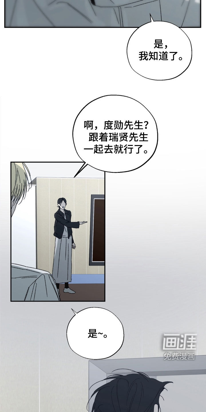 情债难逃漫画-图26