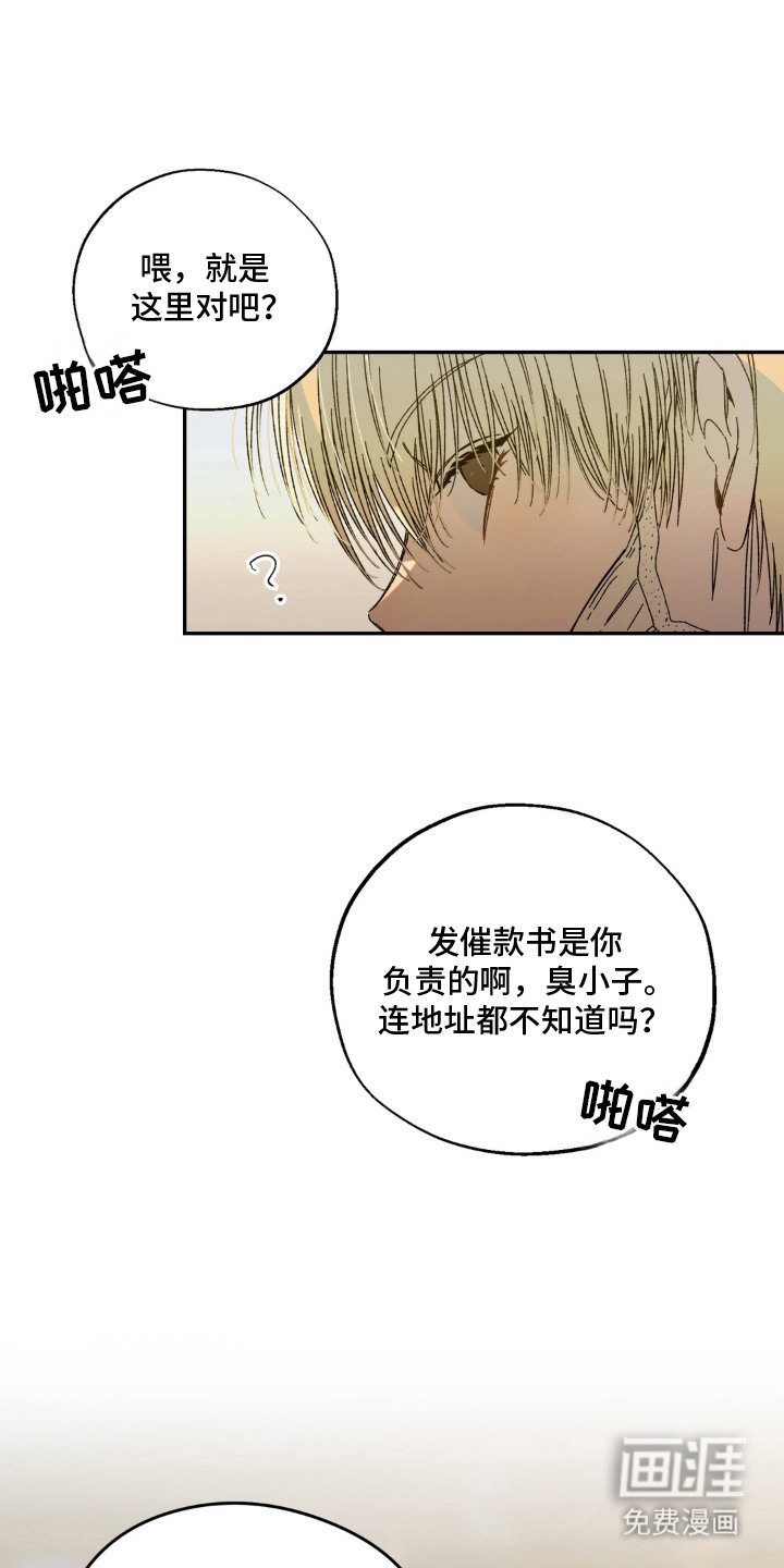 情债难逃漫画-图0