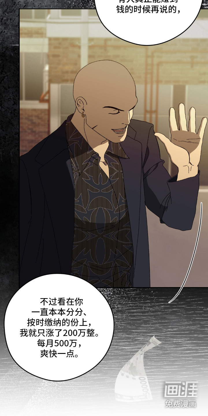 情债难逃漫画-图4