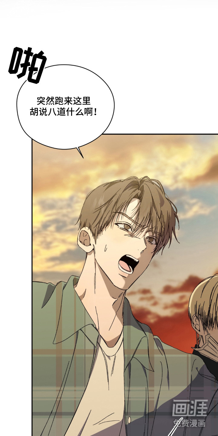 情债难逃漫画-图5