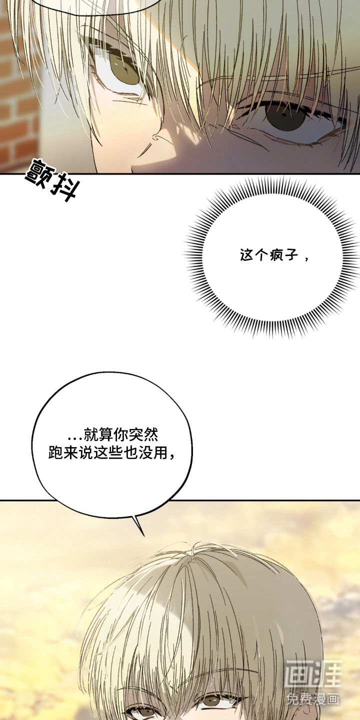 情债难逃漫画-图7