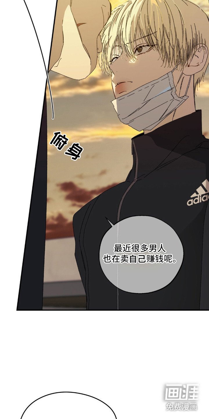 情债难逃漫画-图9