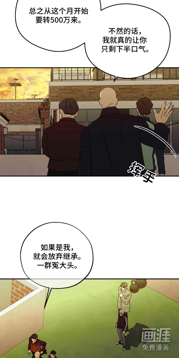 情债难逃漫画-图10