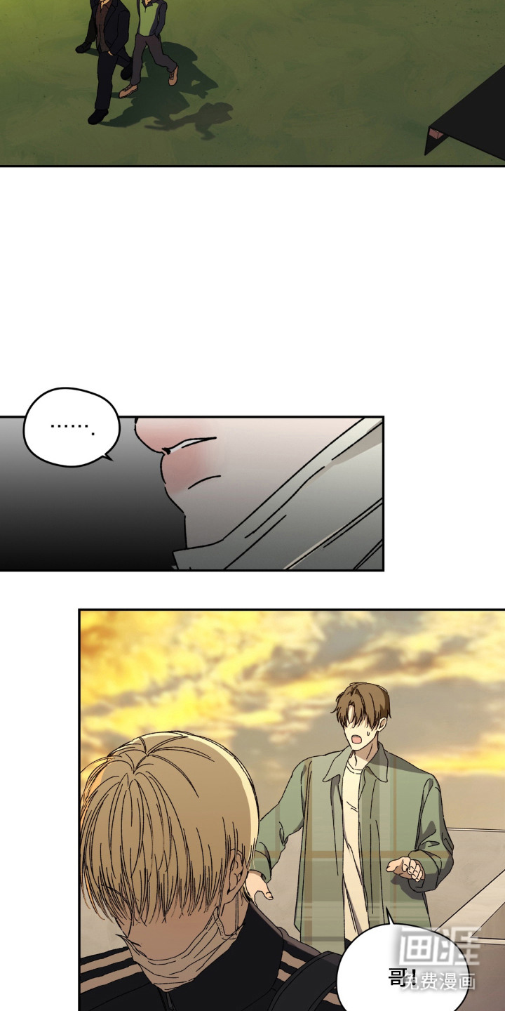 情债难逃漫画-图11