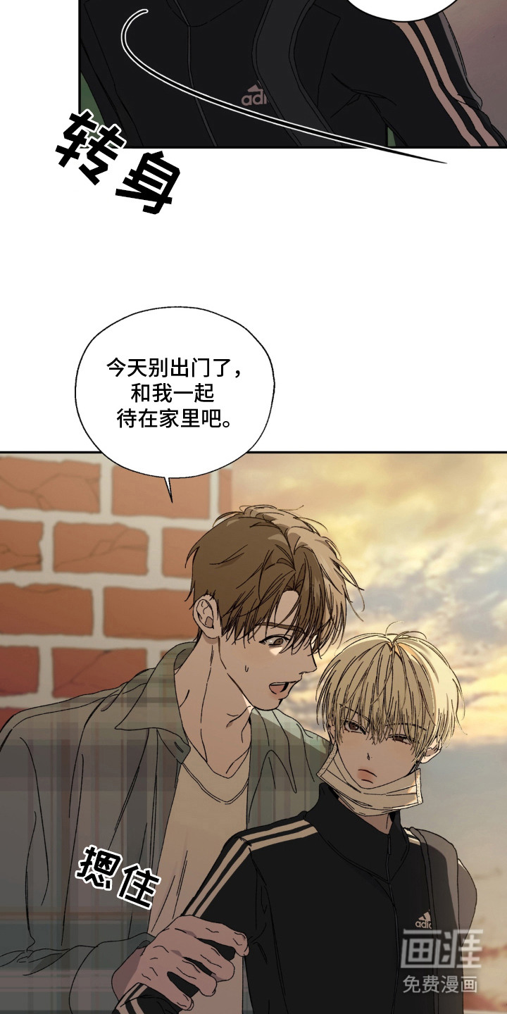 情债难逃漫画-图12