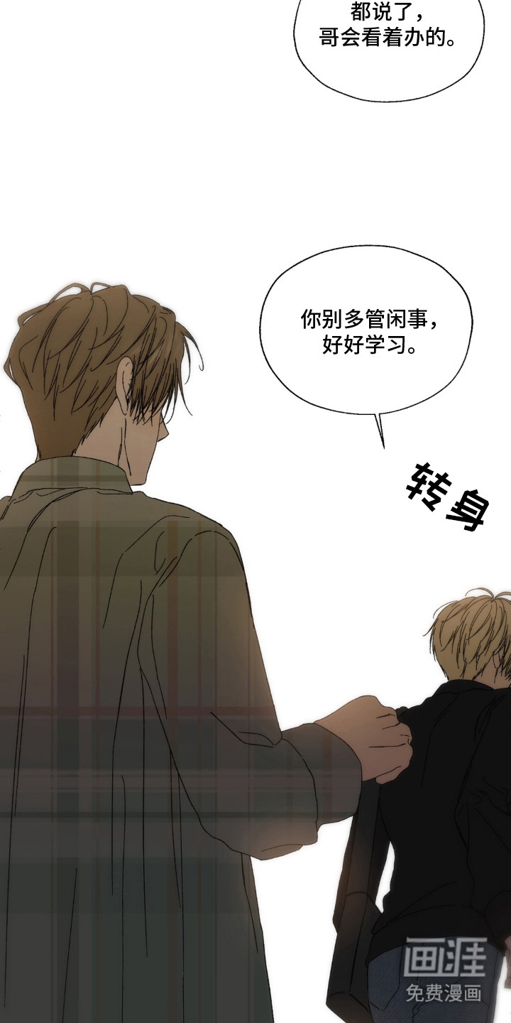 情债难逃漫画-图14