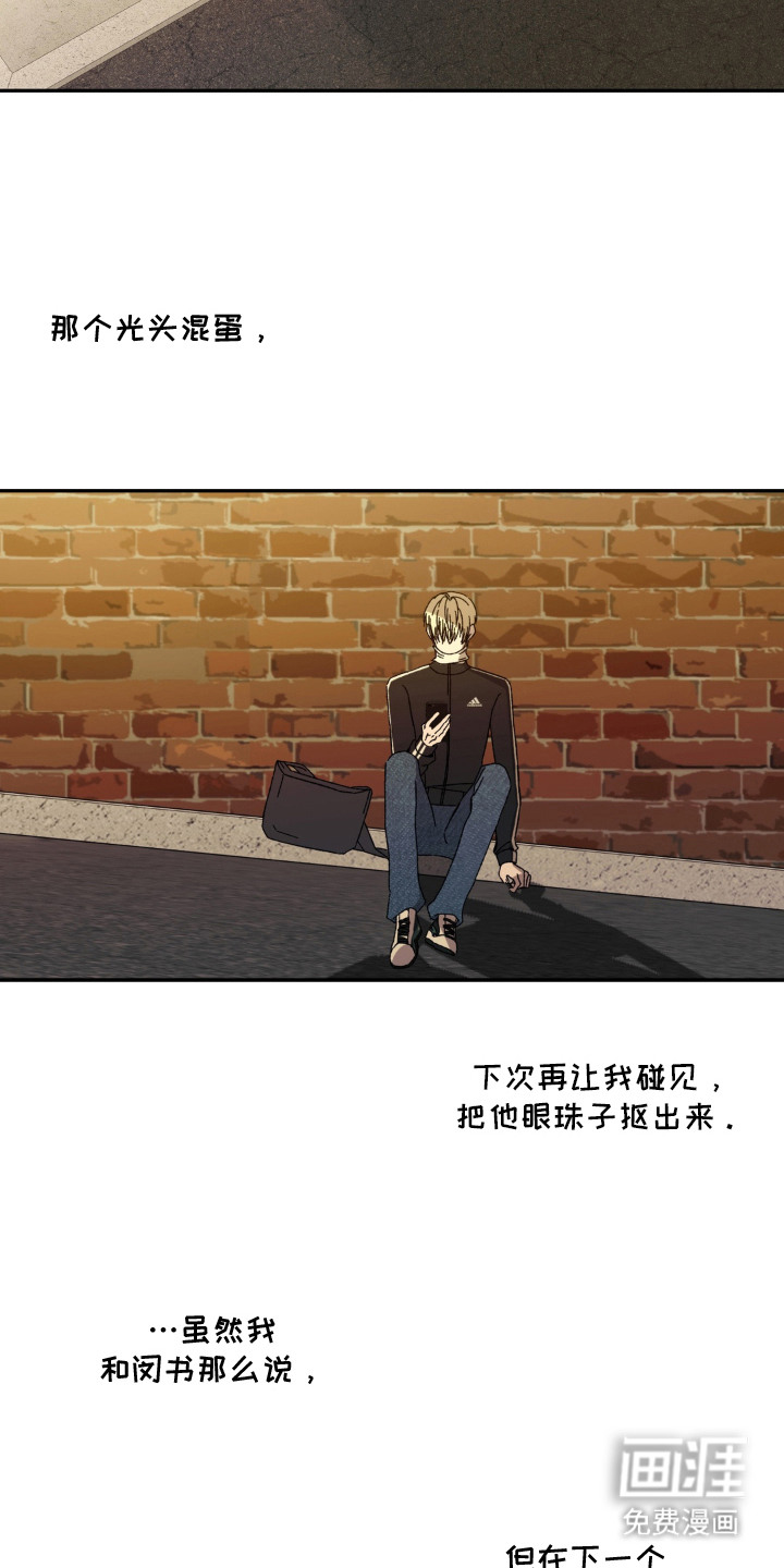 情债难逃漫画-图16