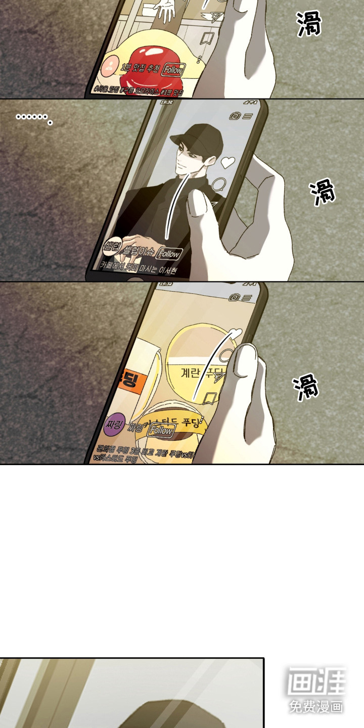 情债难逃漫画-图18
