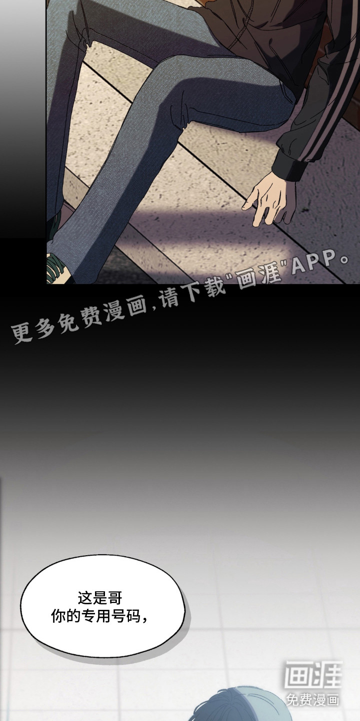 情债难逃漫画-图20