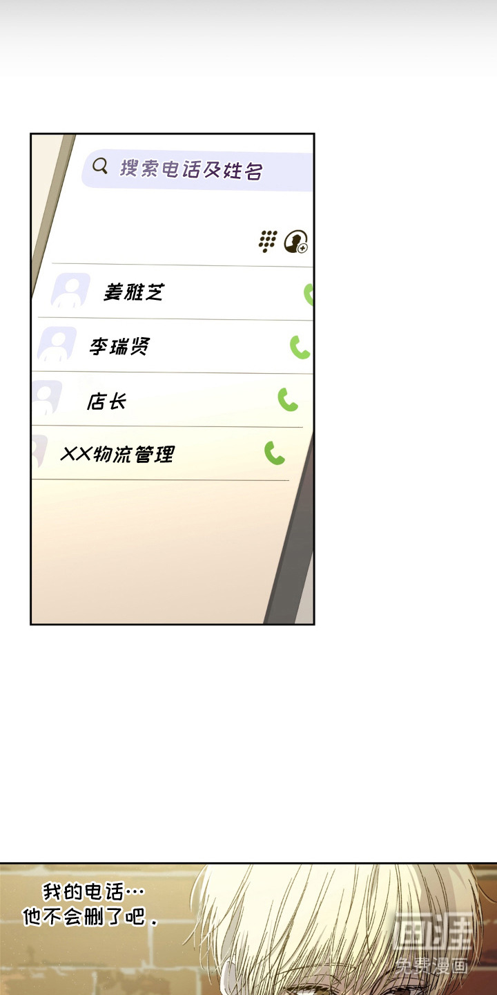 情债难逃漫画-图24