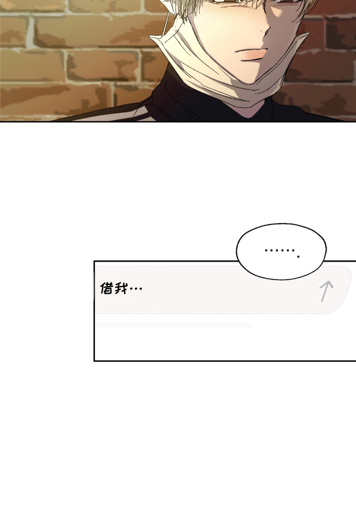 情债难逃漫画-图25