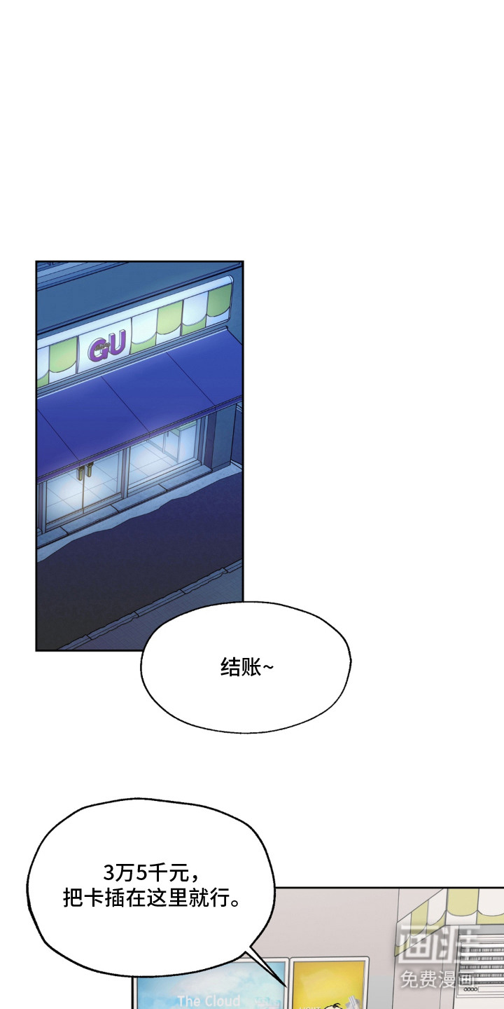 情债难逃漫画-图0