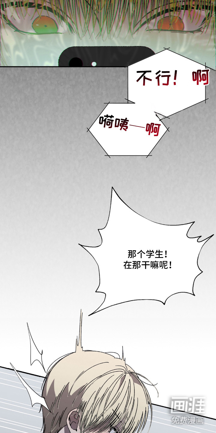 情债难逃漫画-图13