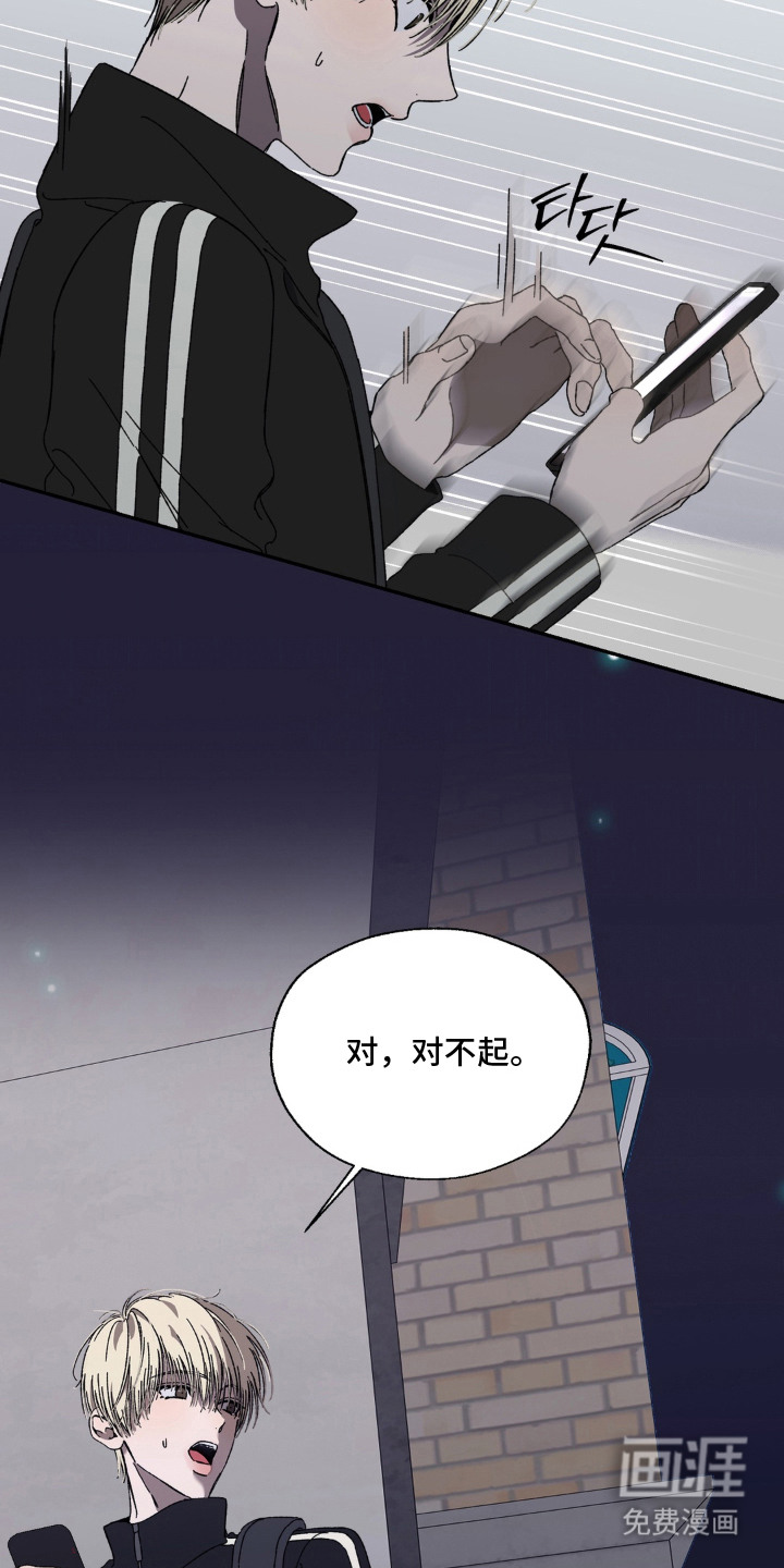 情债难逃漫画-图14