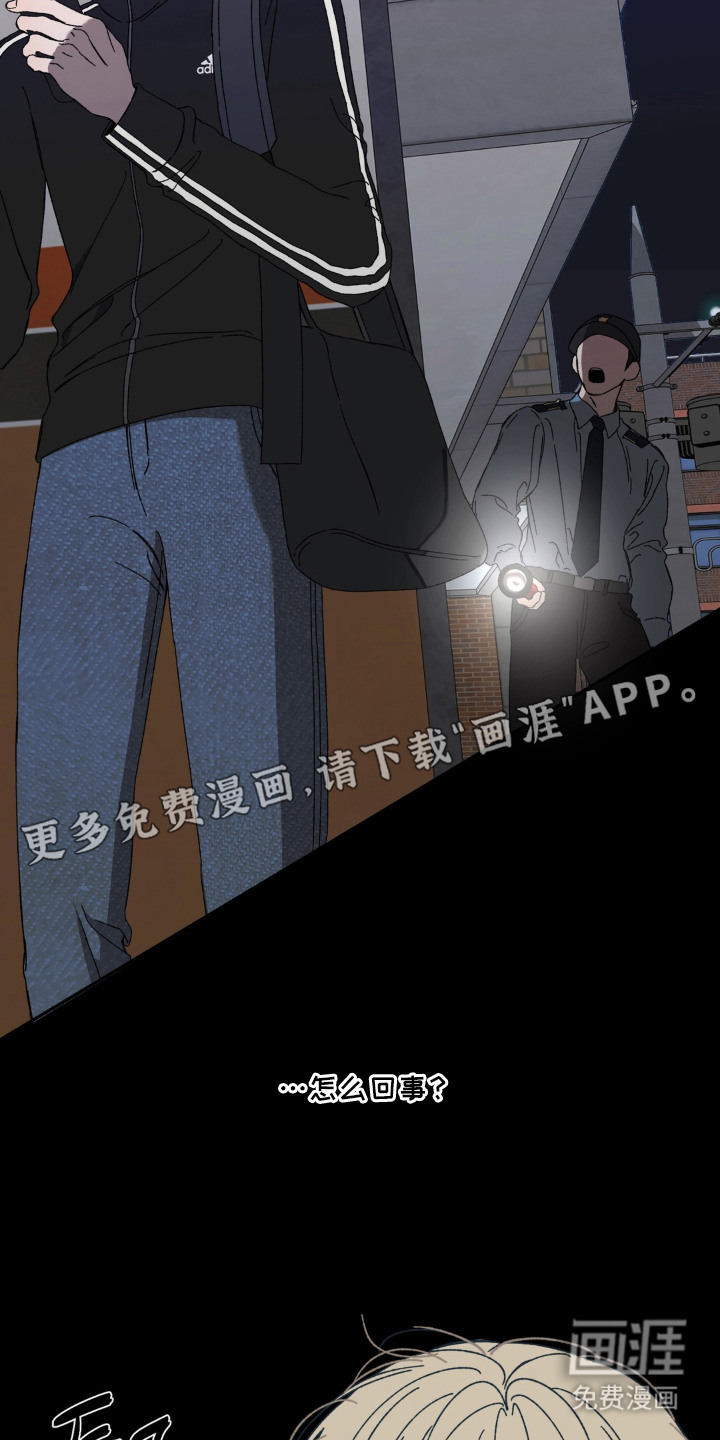 情债难逃漫画-图15