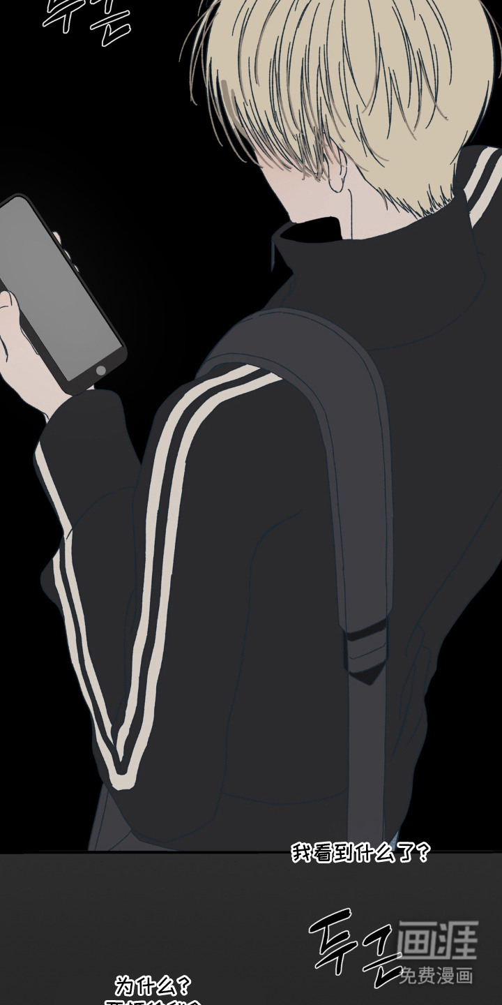 情债难逃漫画-图16