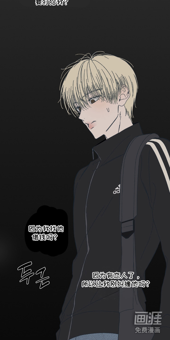 情债难逃漫画-图17