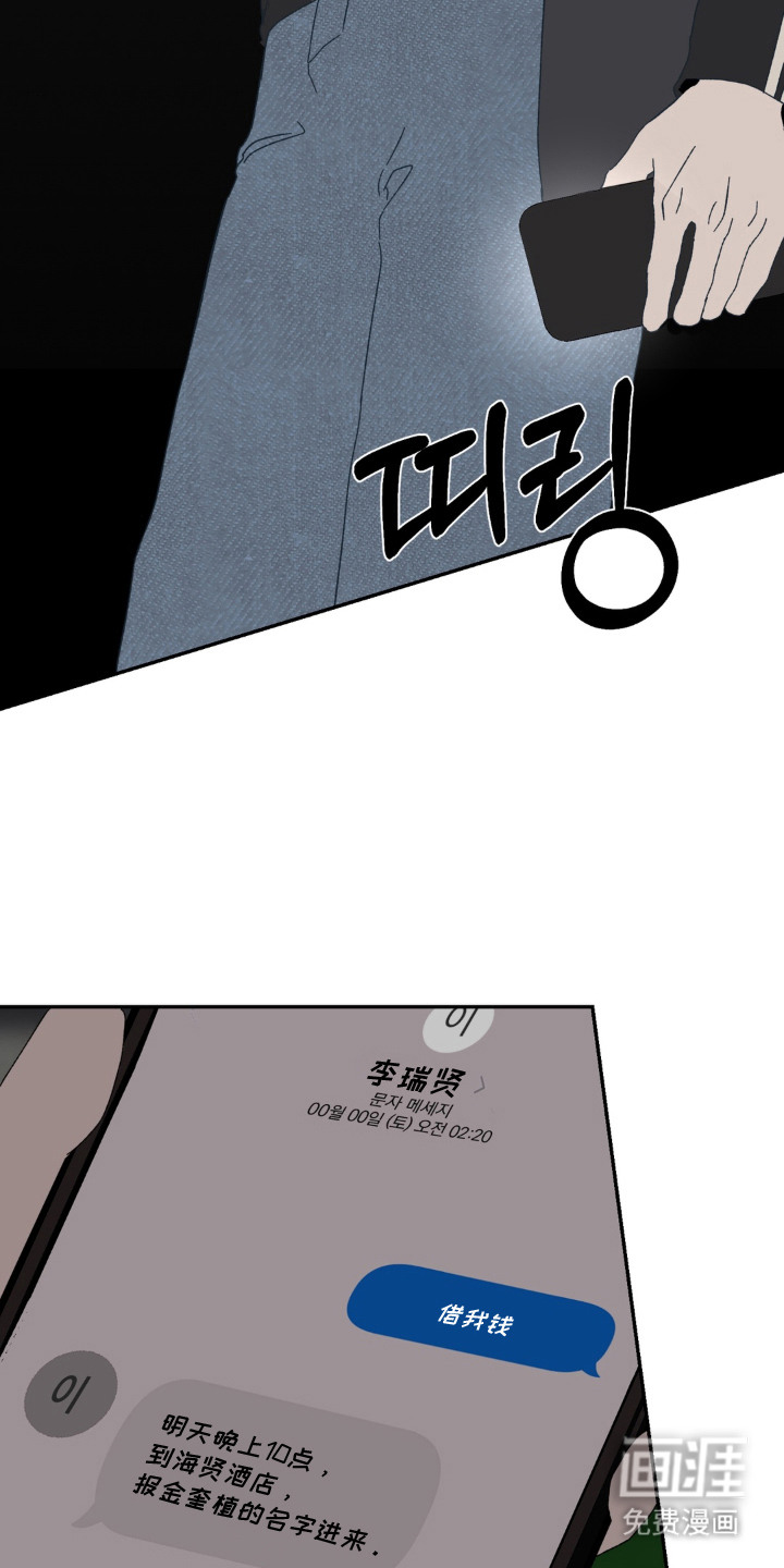 情债难逃漫画-图18
