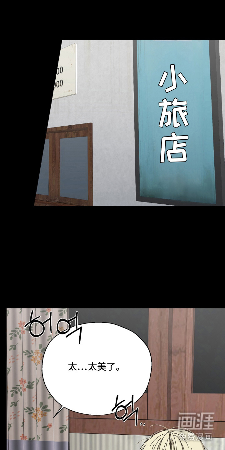 情债难逃漫画-图5