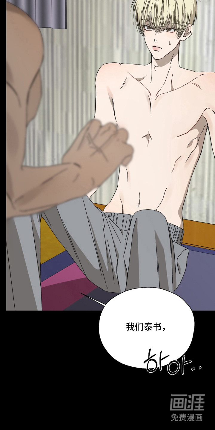 情债难逃漫画-图6