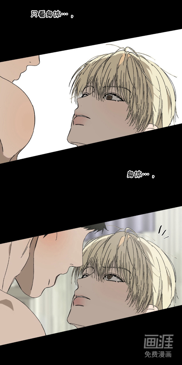 情债难逃漫画-图7