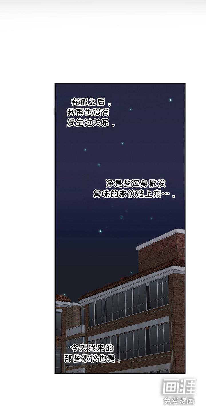 情债难逃漫画-图11
