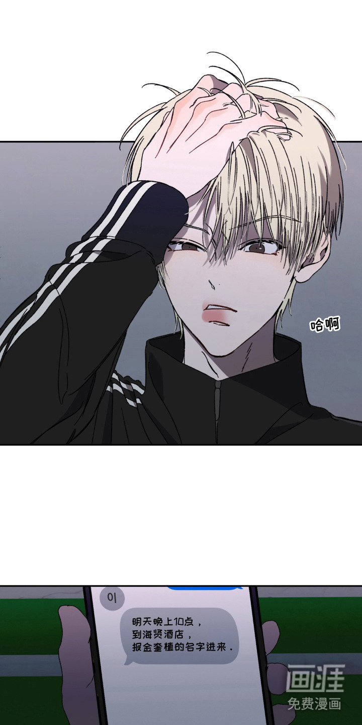 情债难逃漫画-图12