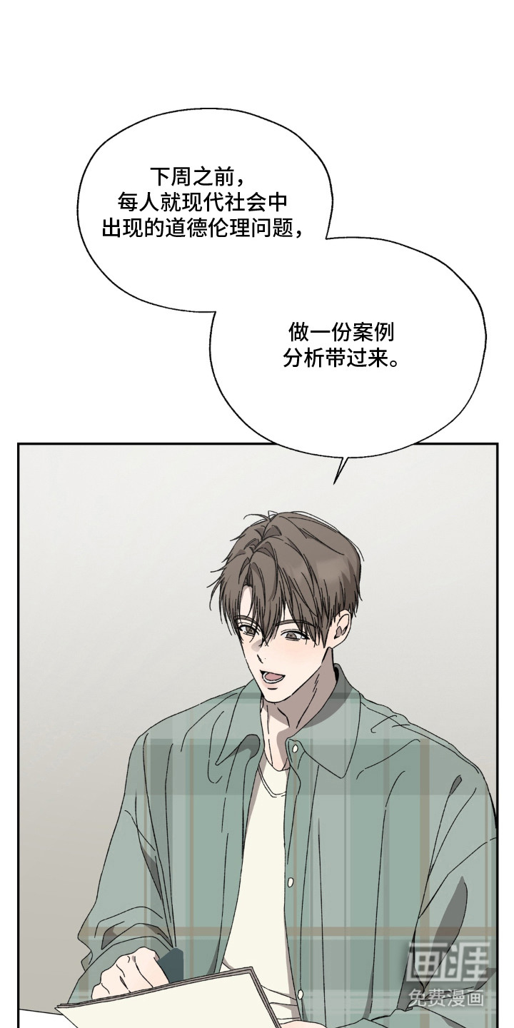 情债难逃漫画-图14