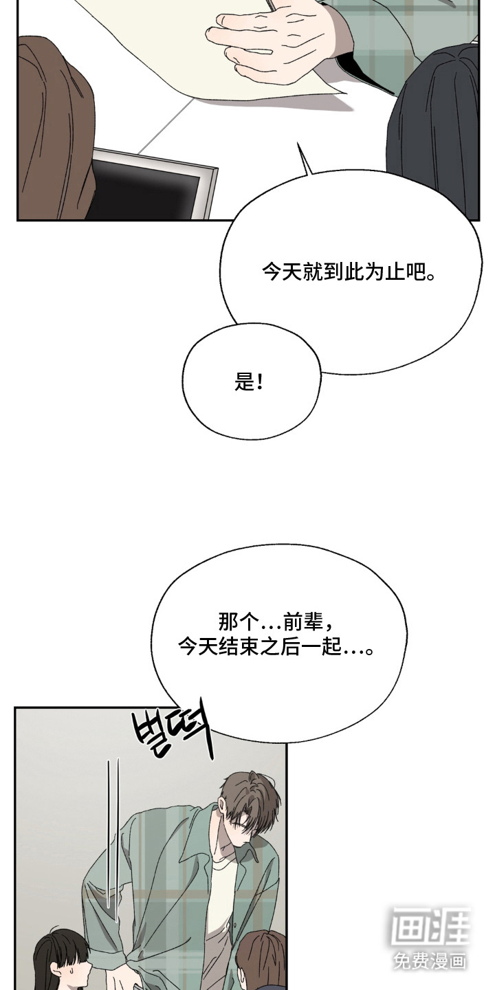 情债难逃漫画-图15